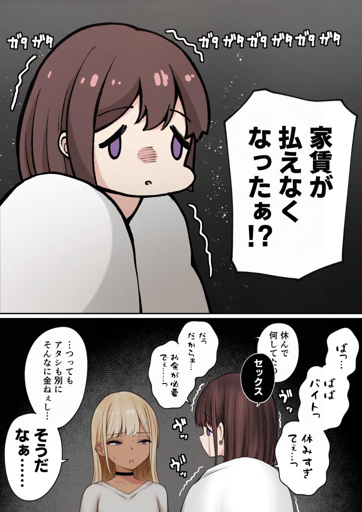 僕の部屋が幼馴染ギャルのヤリ部屋になった話 金欠裏垢女子編12