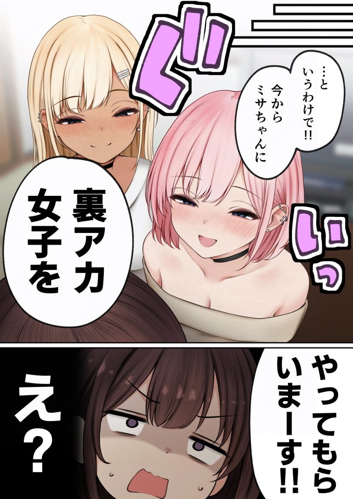 僕の部屋が幼馴染ギャルのヤリ部屋になった話 金欠裏垢女子編15