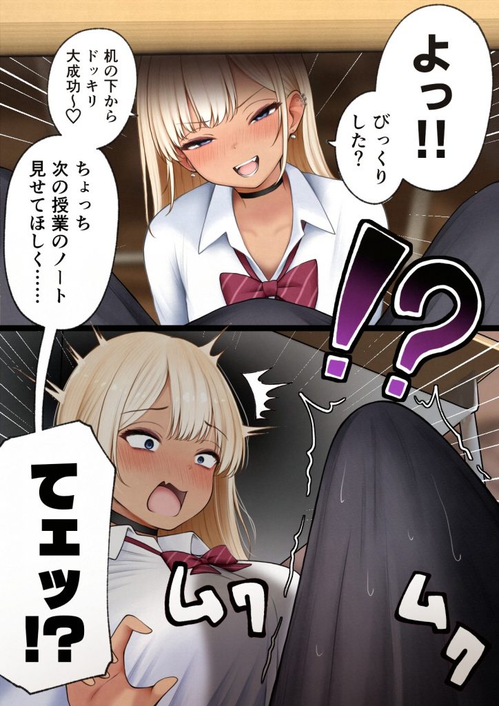 僕の部屋が幼馴染ギャルのヤリ部屋になった話 金欠裏垢女子編20