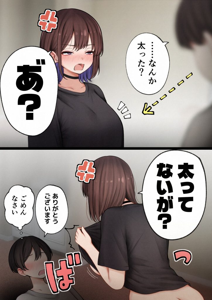 僕の部屋が幼馴染ギャルのヤリ部屋になった話 金欠裏垢女子編22