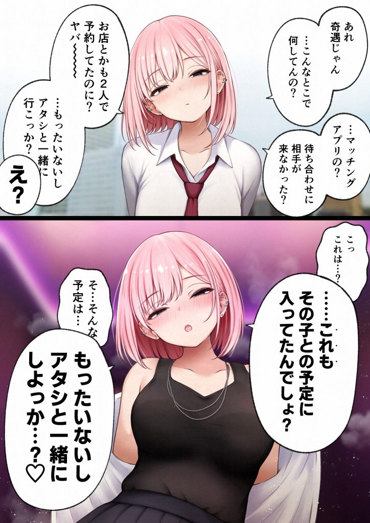 僕の部屋が幼馴染ギャルのヤリ部屋になった話 金欠裏垢女子編23