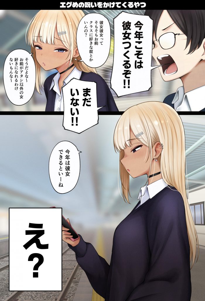 僕の部屋が幼馴染ギャルのヤリ部屋になった話 金欠裏垢女子編27