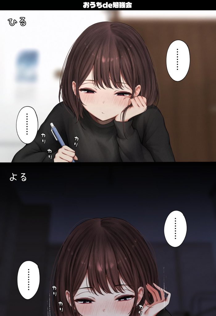 僕の部屋が幼馴染ギャルのヤリ部屋になった話 金欠裏垢女子編28