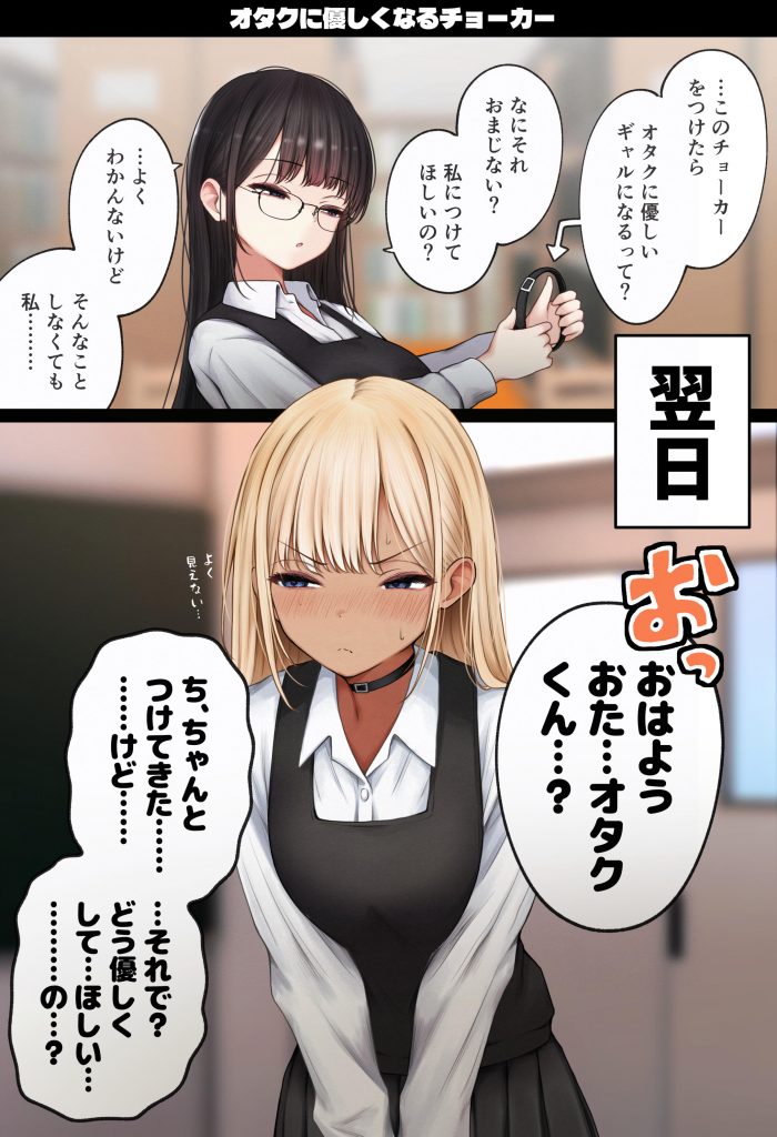 僕の部屋が幼馴染ギャルのヤリ部屋になった話 金欠裏垢女子編30