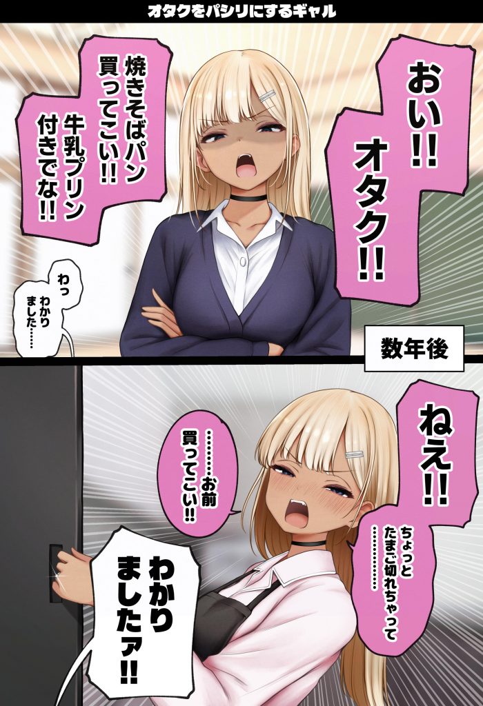 僕の部屋が幼馴染ギャルのヤリ部屋になった話 金欠裏垢女子編31