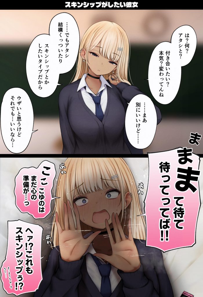 僕の部屋が幼馴染ギャルのヤリ部屋になった話 金欠裏垢女子編32