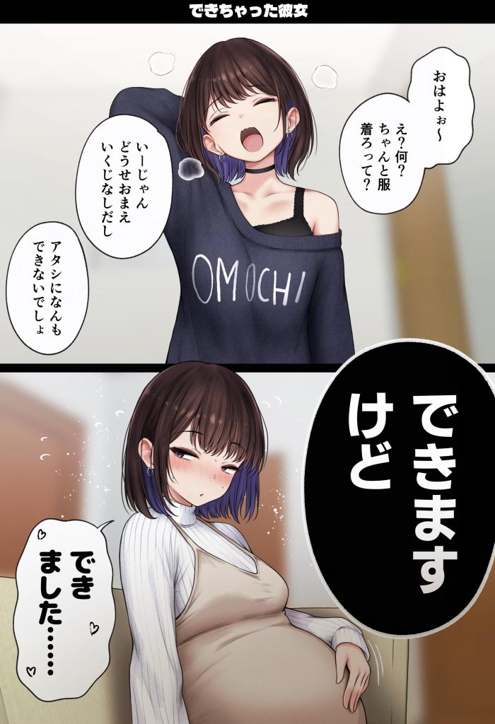 僕の部屋が幼馴染ギャルのヤリ部屋になった話 金欠裏垢女子編34