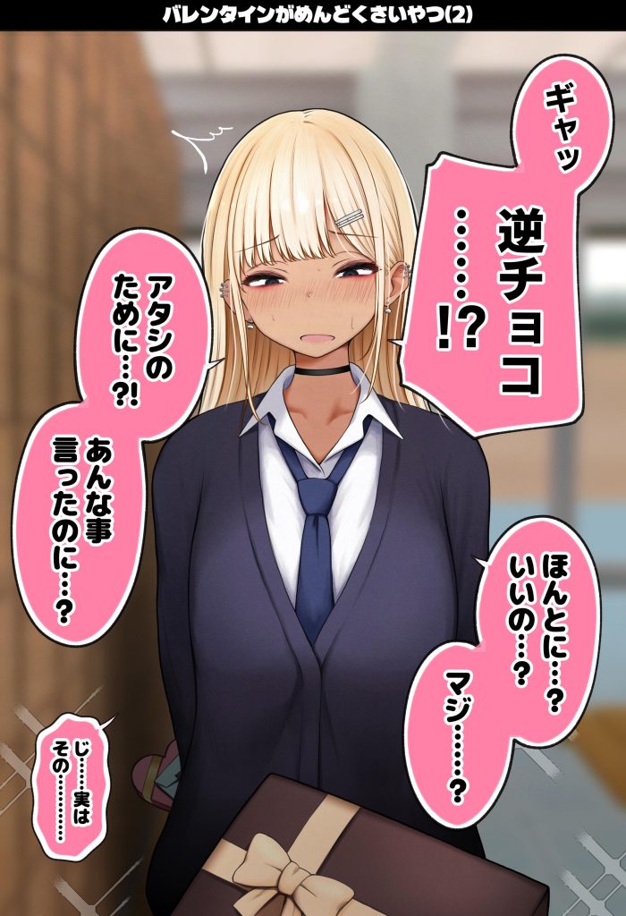 僕の部屋が幼馴染ギャルのヤリ部屋になった話 金欠裏垢女子編36