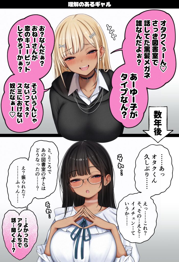 僕の部屋が幼馴染ギャルのヤリ部屋になった話 金欠裏垢女子編38