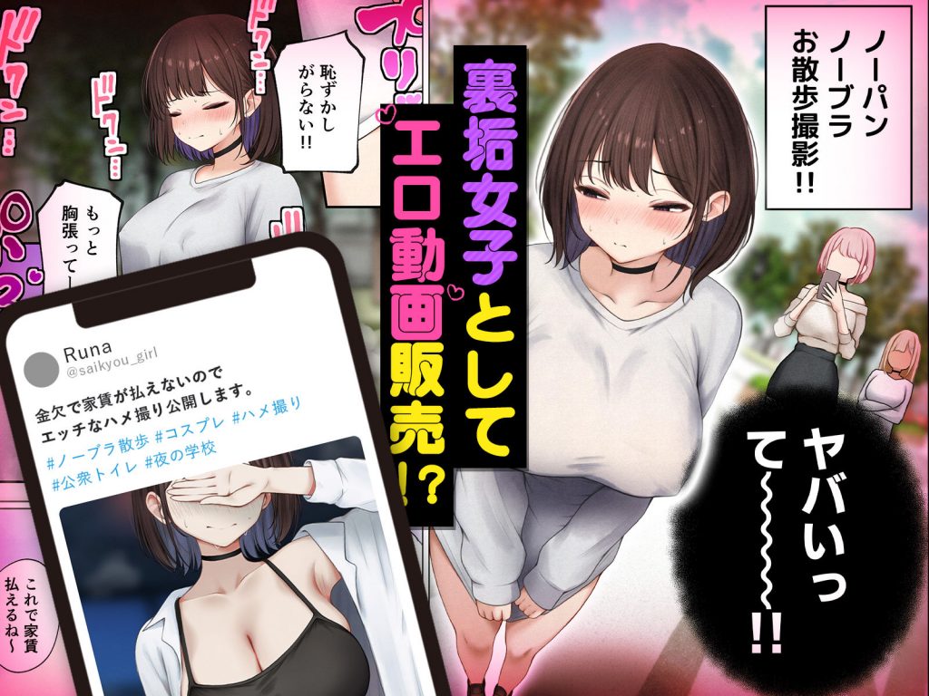 僕の部屋が幼馴染ギャルのヤリ部屋になった話 金欠裏垢女子編4