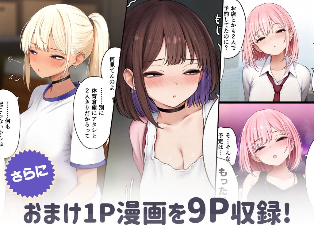 僕の部屋が幼馴染ギャルのヤリ部屋になった話 金欠裏垢女子編8