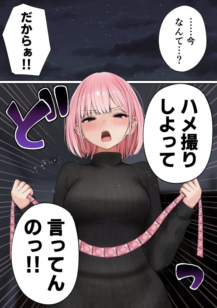 僕の部屋が幼馴染ギャルのヤリ部屋になった話 金欠裏垢女子編9
