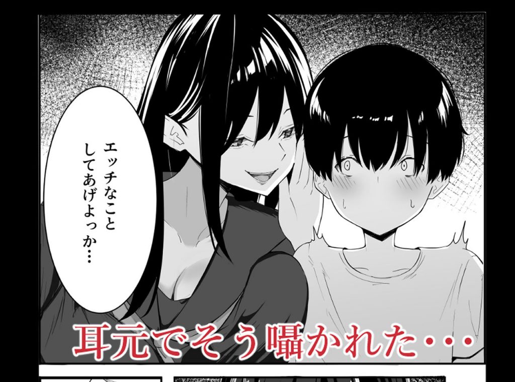 僕たちの秘密基地が占領されてしまった…5