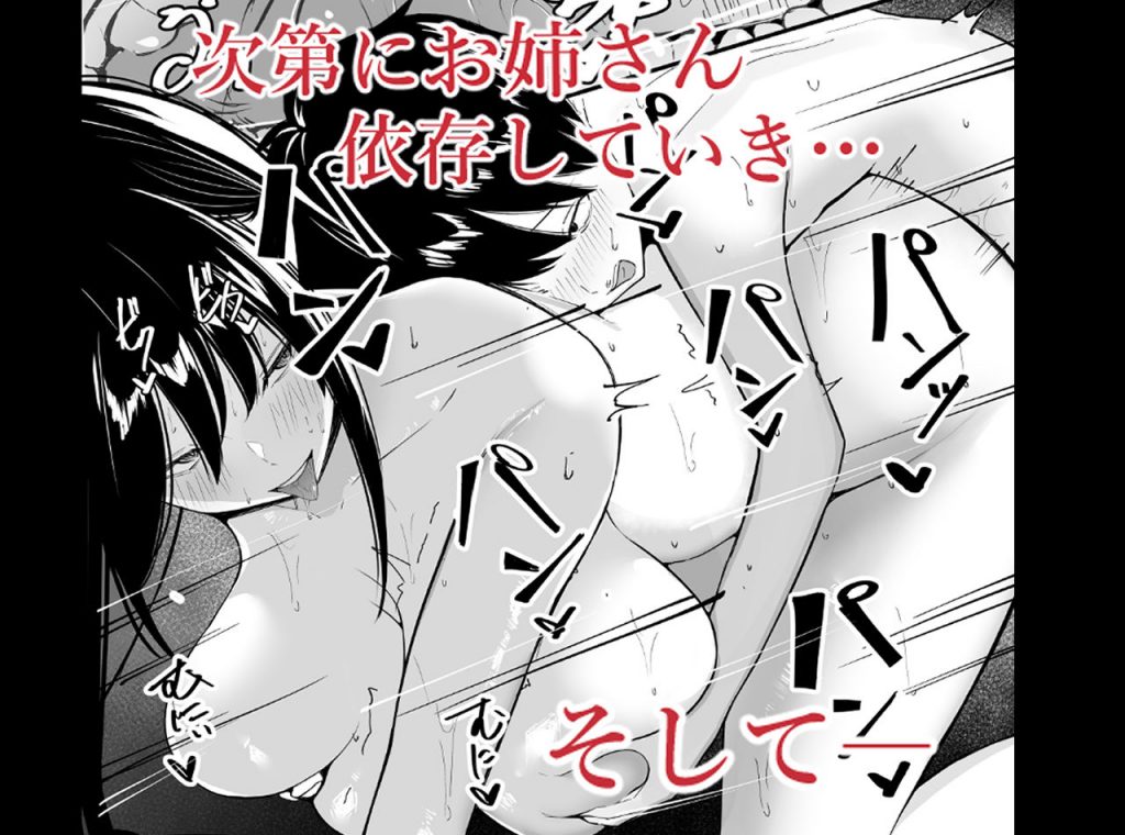 僕たちの秘密基地が占領されてしまった…9