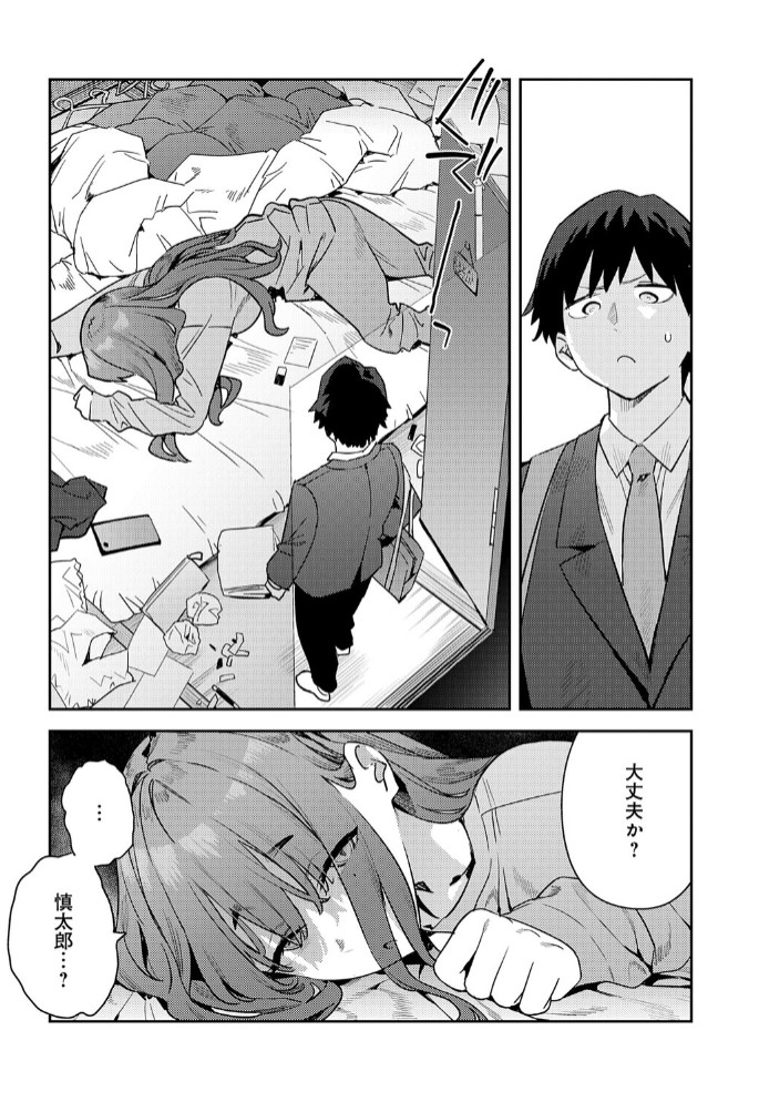 暴走！引きこもりデカ幼馴染2