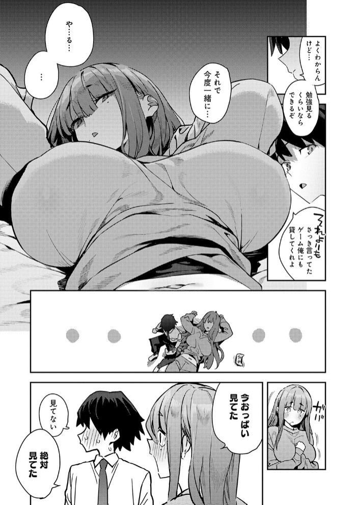 暴走！引きこもりデカ幼馴染6