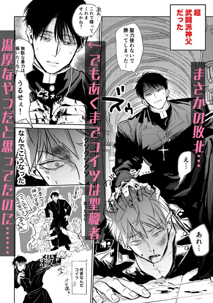 ブチギレ豹変神父によるザコ悪魔→淫魔化あそび3