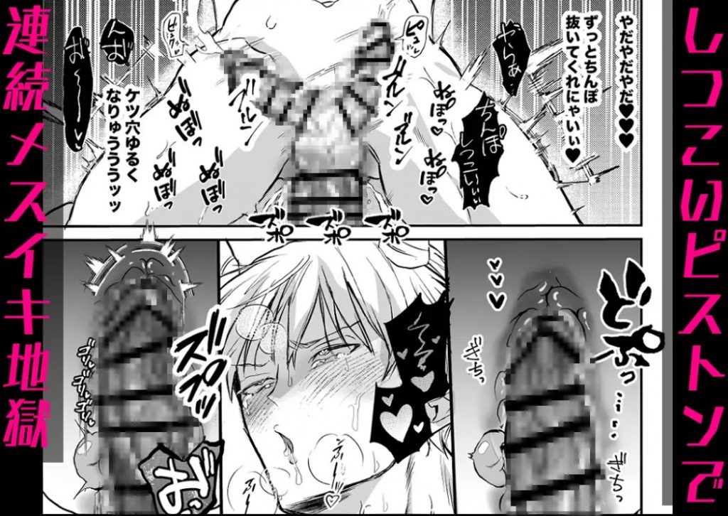 ブチギレ豹変神父によるザコ悪魔→淫魔化あそび8