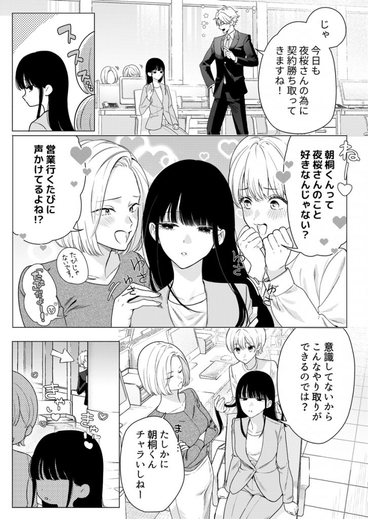 チャラくて一途な朝桐くんの甘々NTR13
