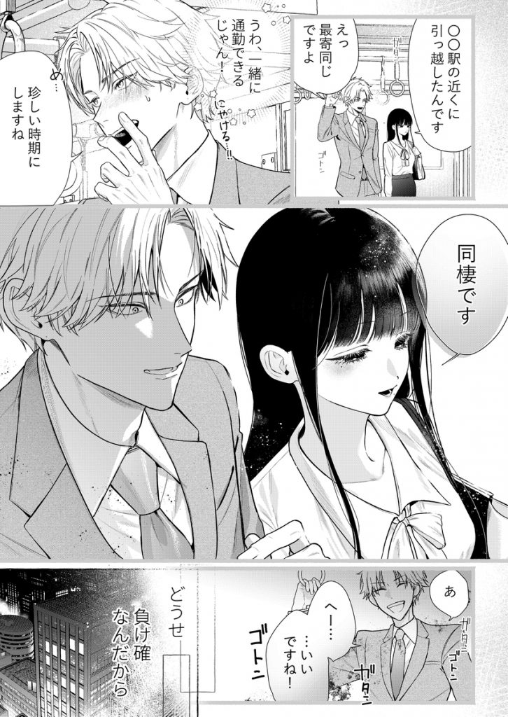 チャラくて一途な朝桐くんの甘々NTR15