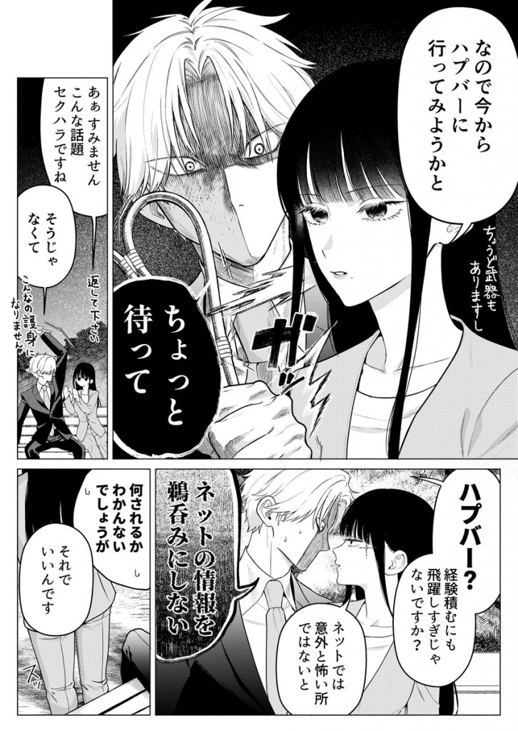 チャラくて一途な朝桐くんの甘々NTR19