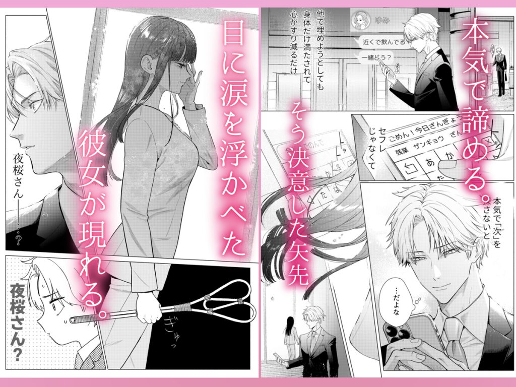 チャラくて一途な朝桐くんの甘々NTR39