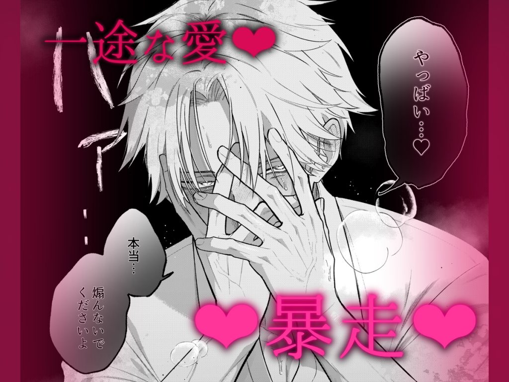 チャラくて一途な朝桐くんの甘々NTR42