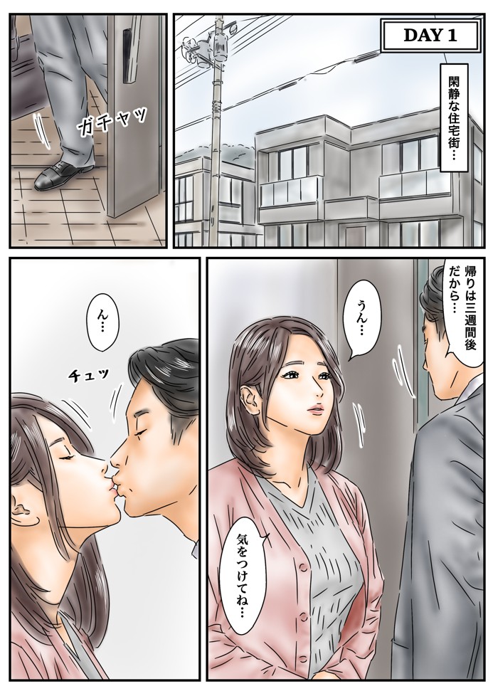 催〇オナホ ご近所の家に侵入して母娘と毎日性交します12