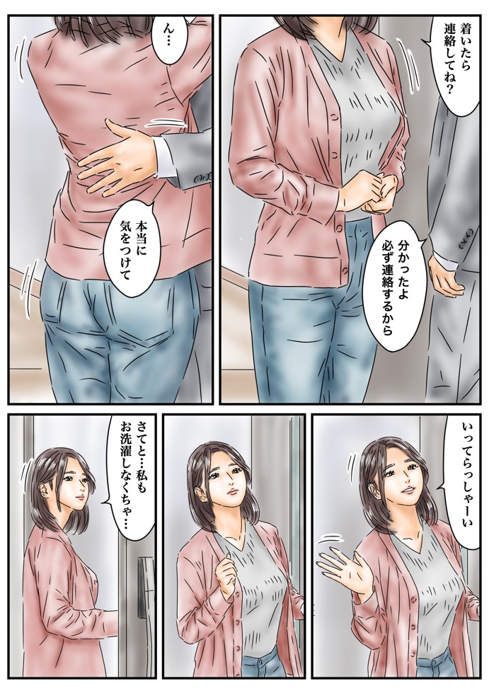 催〇オナホ ご近所の家に侵入して母娘と毎日性交します13