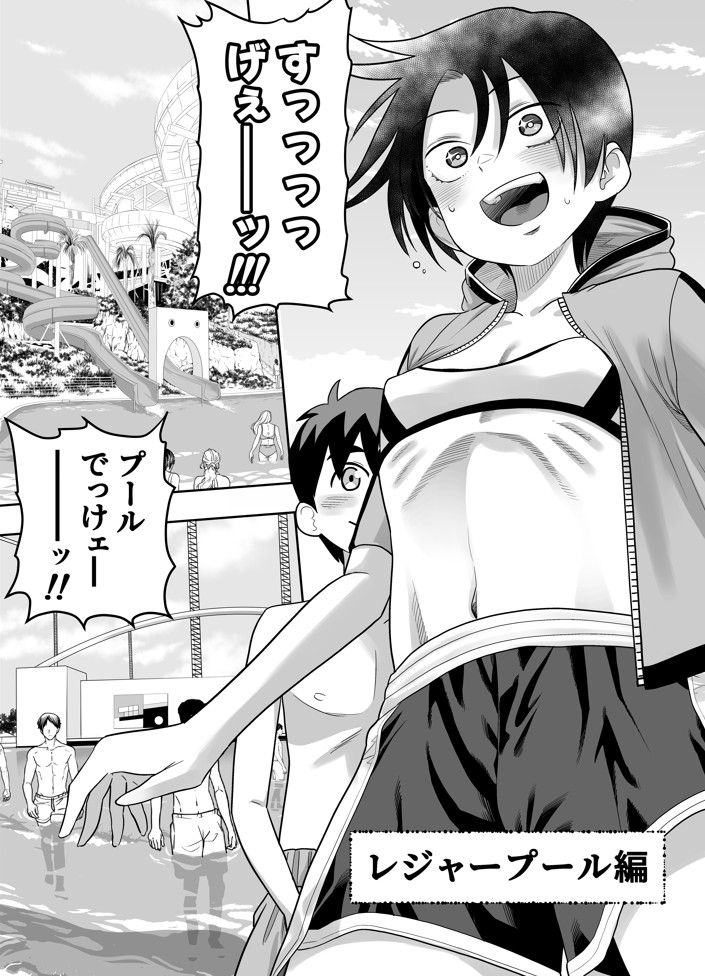 団地の友達 夏の思い出編13