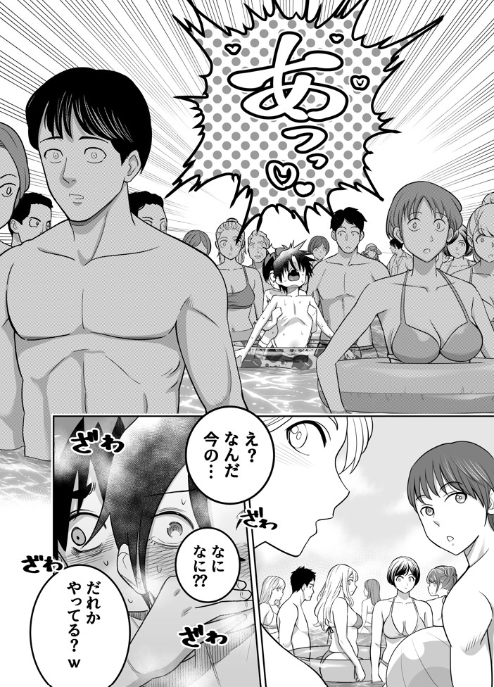 団地の友達 夏の思い出編26