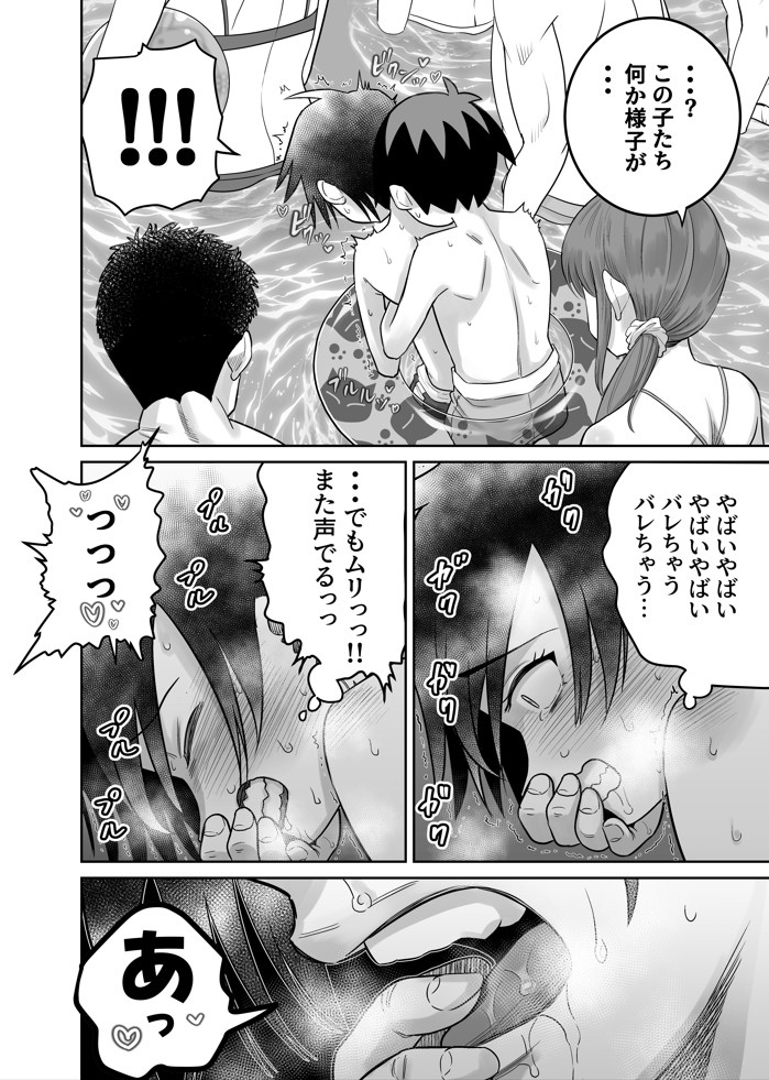 団地の友達 夏の思い出編28