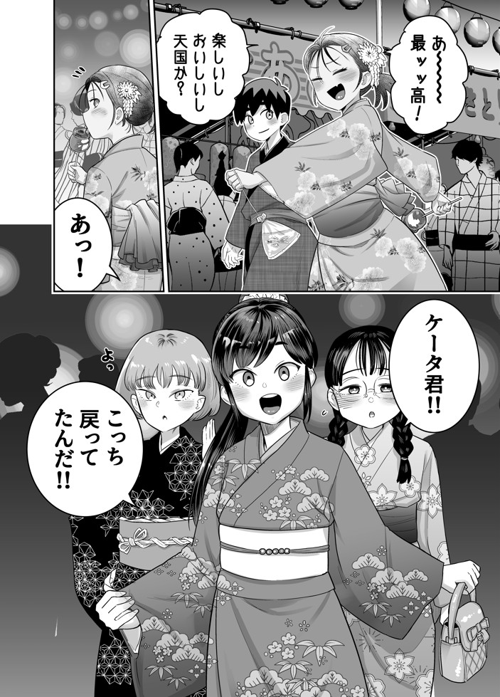 団地の友達 夏の思い出編45