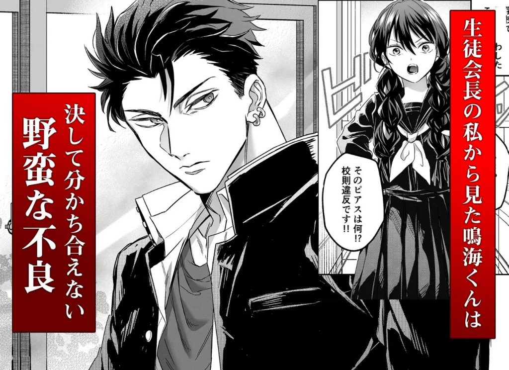 デカつよ鳴海くんの本気嫉妬剛獣交尾～崩壊した世界で媚薬発散えっちが執着蹂躙セックスに変るまで～2