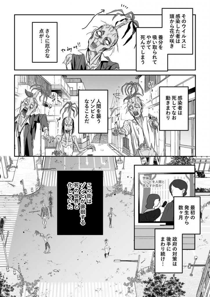 デカつよ鳴海くんの本気嫉妬剛獣交尾～崩壊した世界で媚薬発散えっちが執着蹂躙セックスに変るまで～21