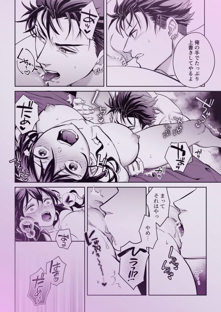 デカつよ鳴海くんの本気嫉妬剛獣交尾～崩壊した世界で媚薬発散えっちが執着蹂躙セックスに変るまで～35