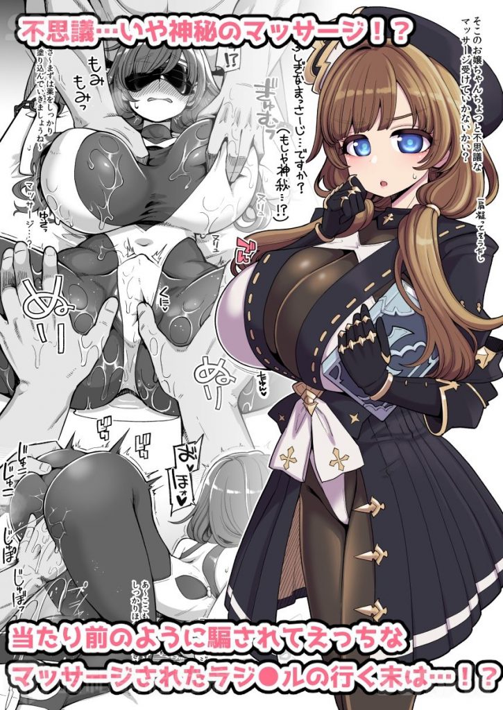デカチチ神秘ファンタジー2