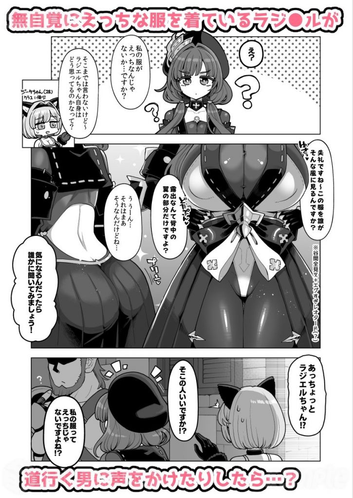 デカチチ神秘ファンタジー3