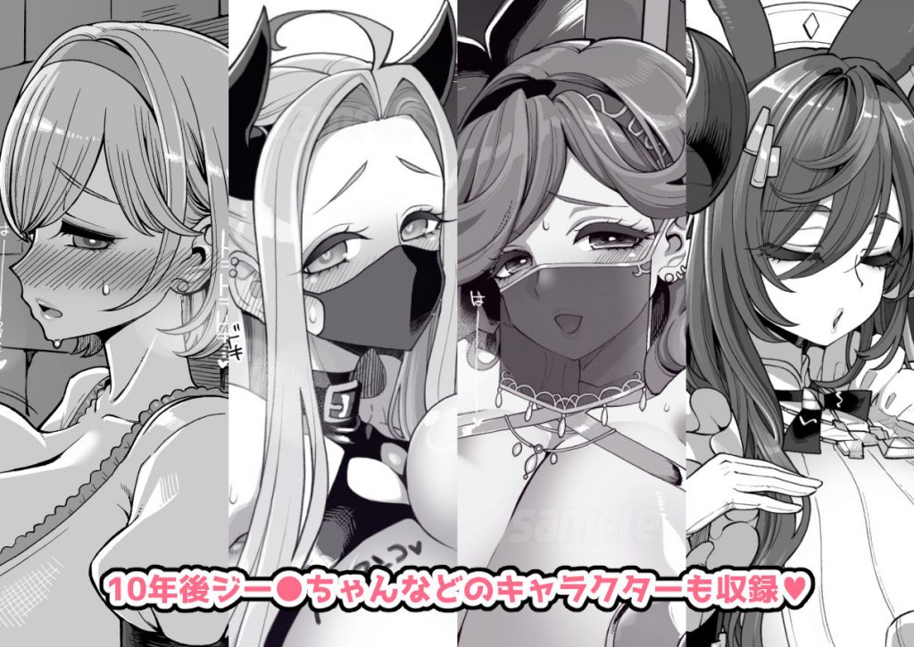 デカチチ神秘ファンタジー8