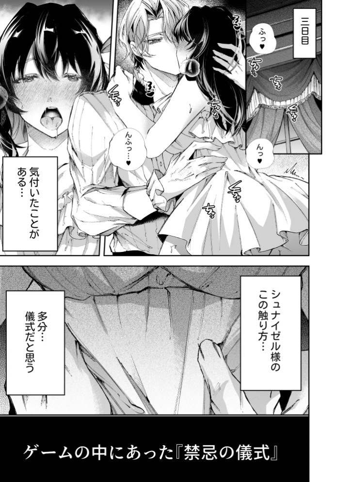 溺愛×快楽堕ちセレクション【総集編(1)】5