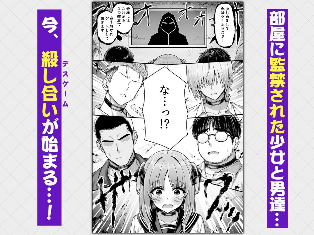 デスゲーム部屋がセックスをしないと出られない部屋になったので集めた男達にゲームマスターJKが犯●れまくる話2