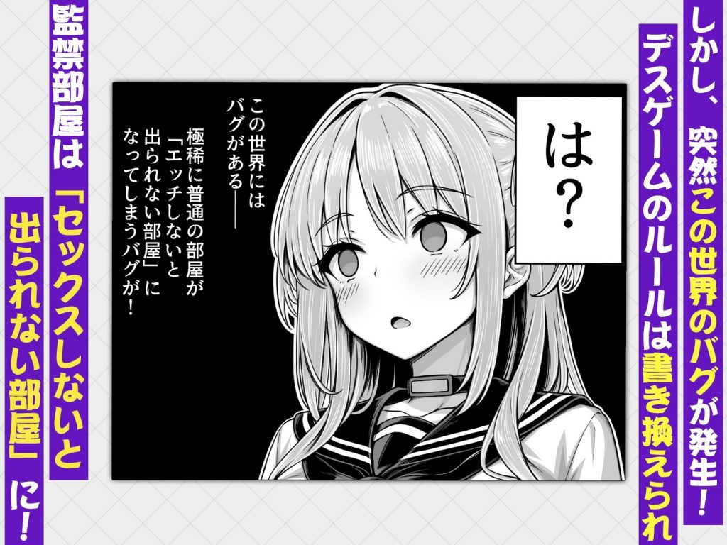 デスゲーム部屋がセックスをしないと出られない部屋になったので集めた男達にゲームマスターJKが犯●れまくる話4
