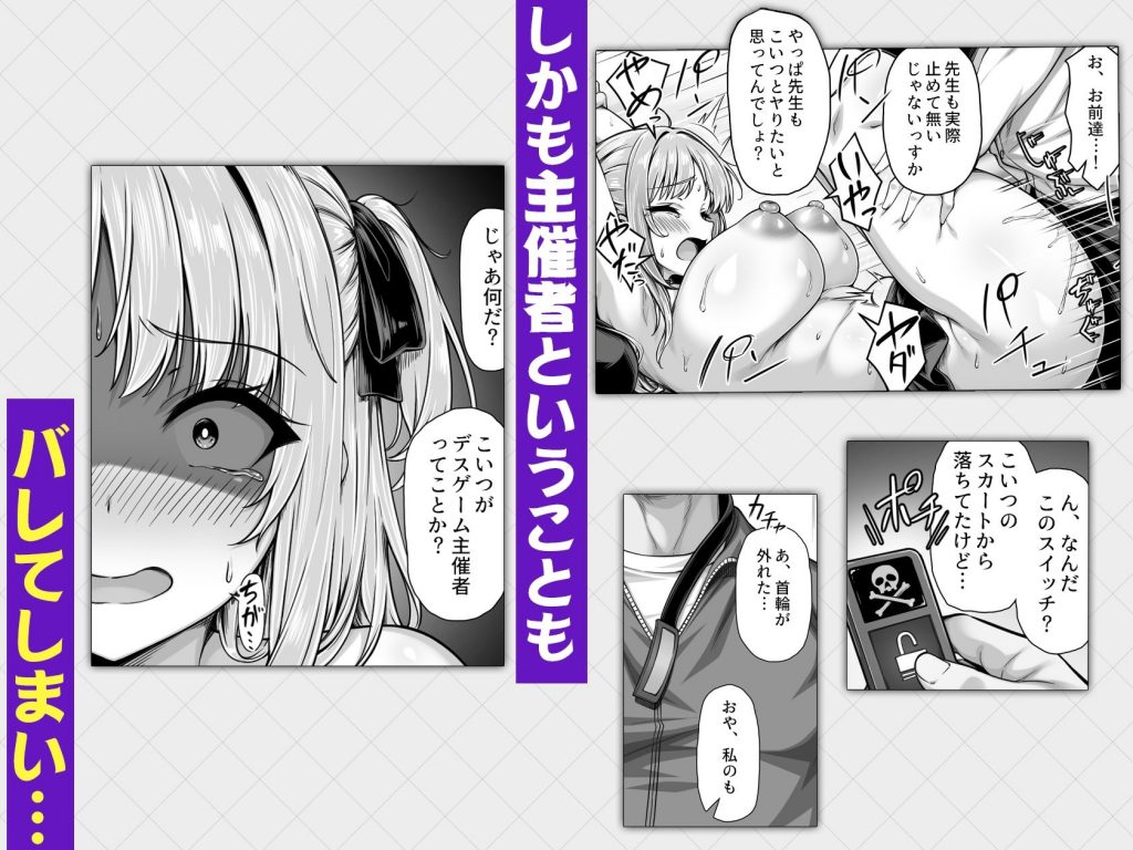 デスゲーム部屋がセックスをしないと出られない部屋になったので集めた男達にゲームマスターJKが犯●れまくる話6