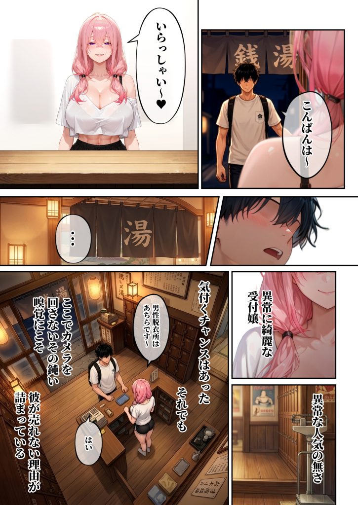 童貞狩り温泉 〜つよつよ性欲と潔癖をこじらせた童貞厨女達が童貞を狩る露天風呂があるらしい〜13