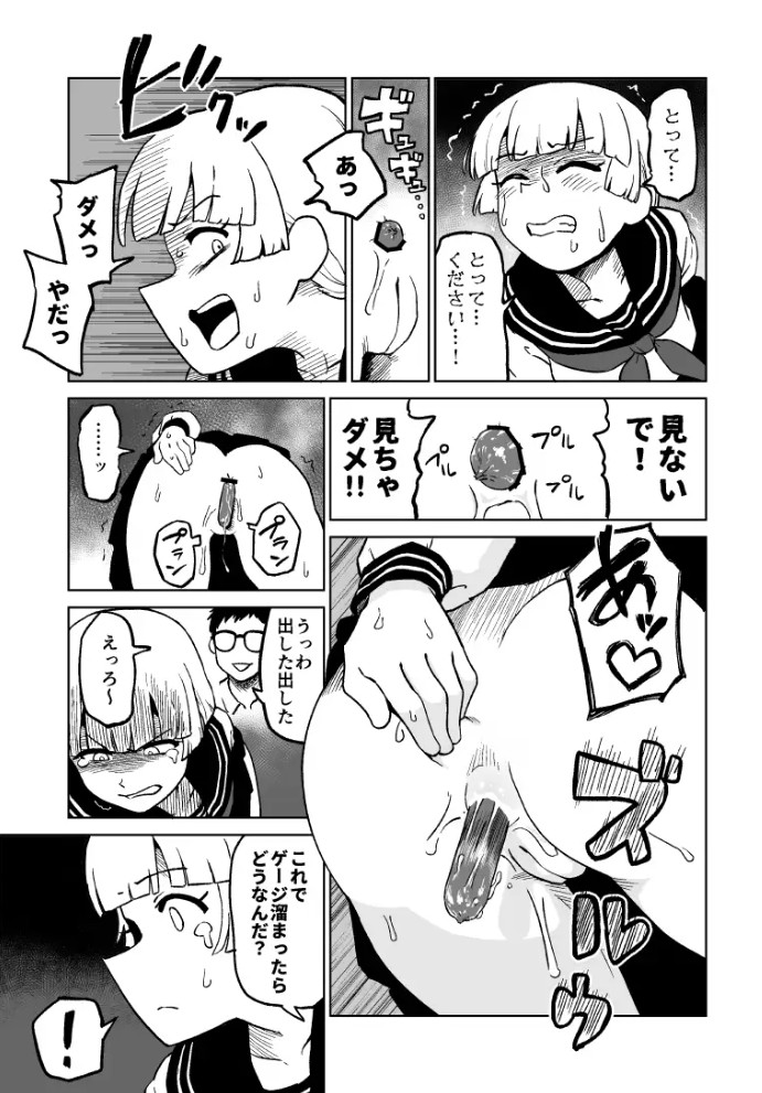 エロフラ召喚 アナル強○絶頂遊戯18