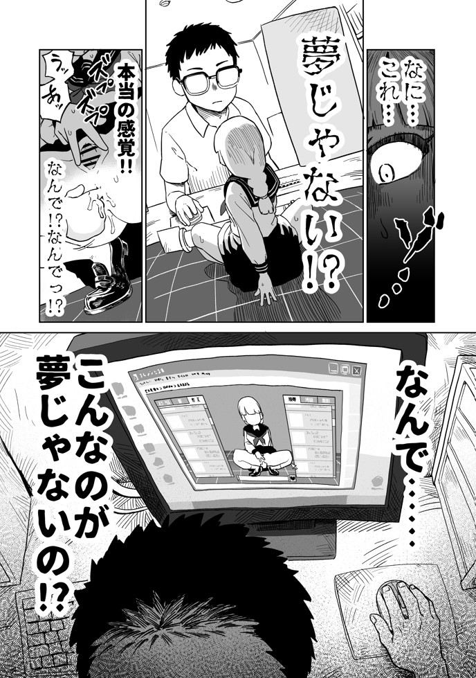 エロフラ召喚 アナル強○絶頂遊戯30