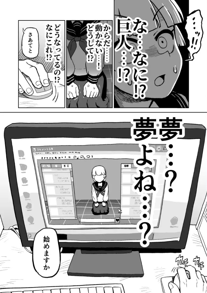 エロフラ召喚 アナル強○絶頂遊戯4