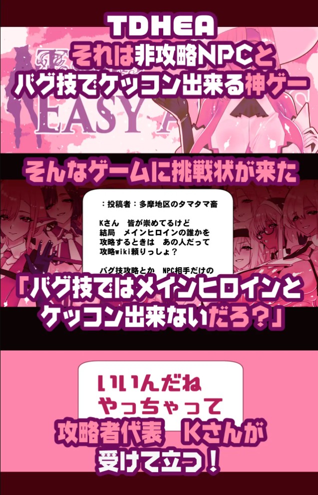 不人気ヒロインとケッコンしよう！2