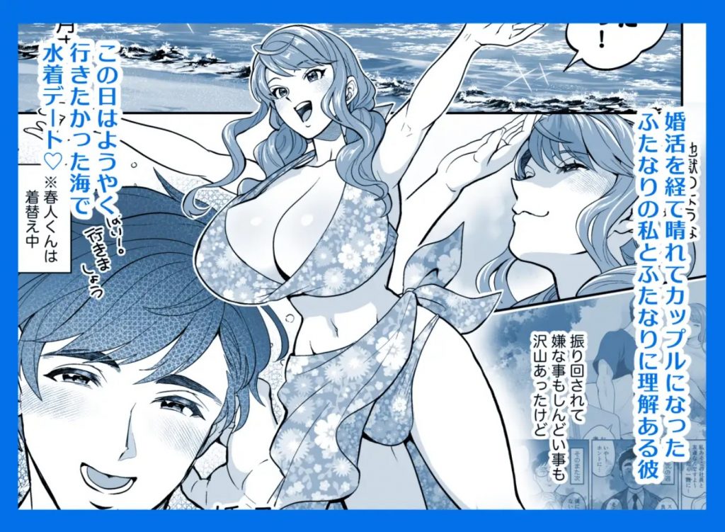 ふたなり彼女と海でイこっ♡2