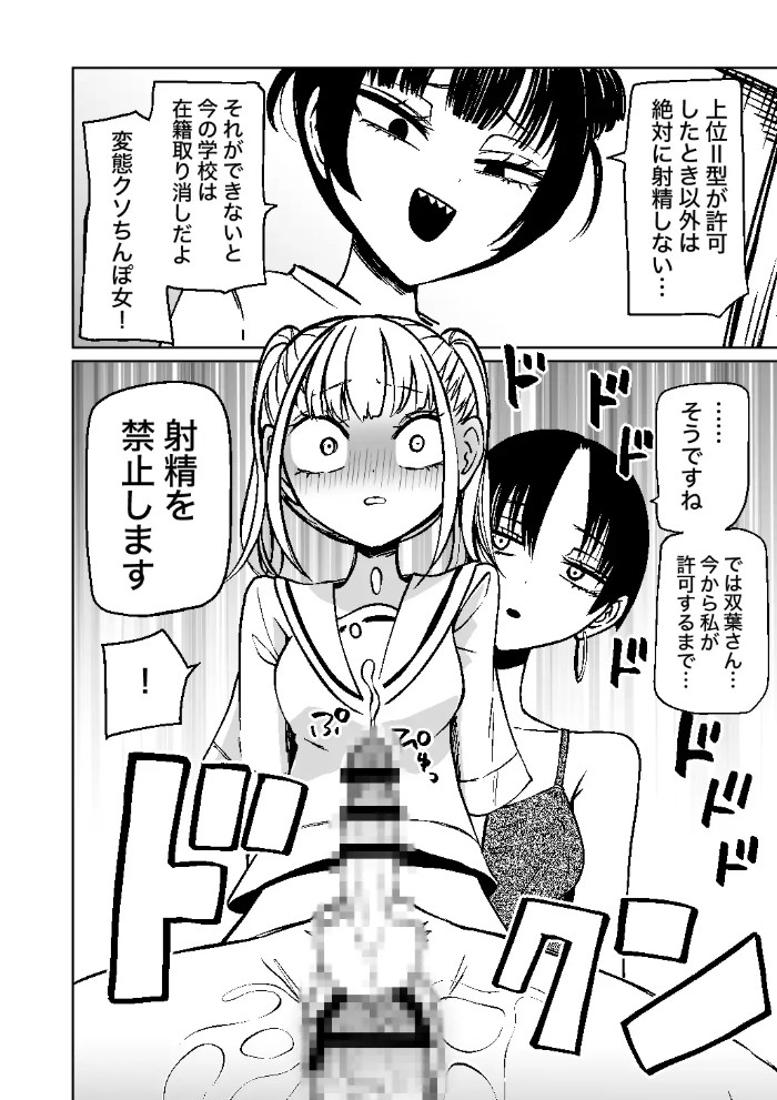 ふたなり管理局でちんぽの嘘が全部バレました9